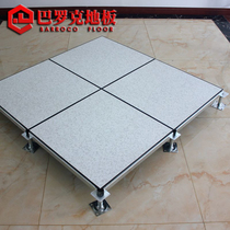 Baroque all-steel antistatic floor pvc room school special high overhead antistatic floor 600 * 600