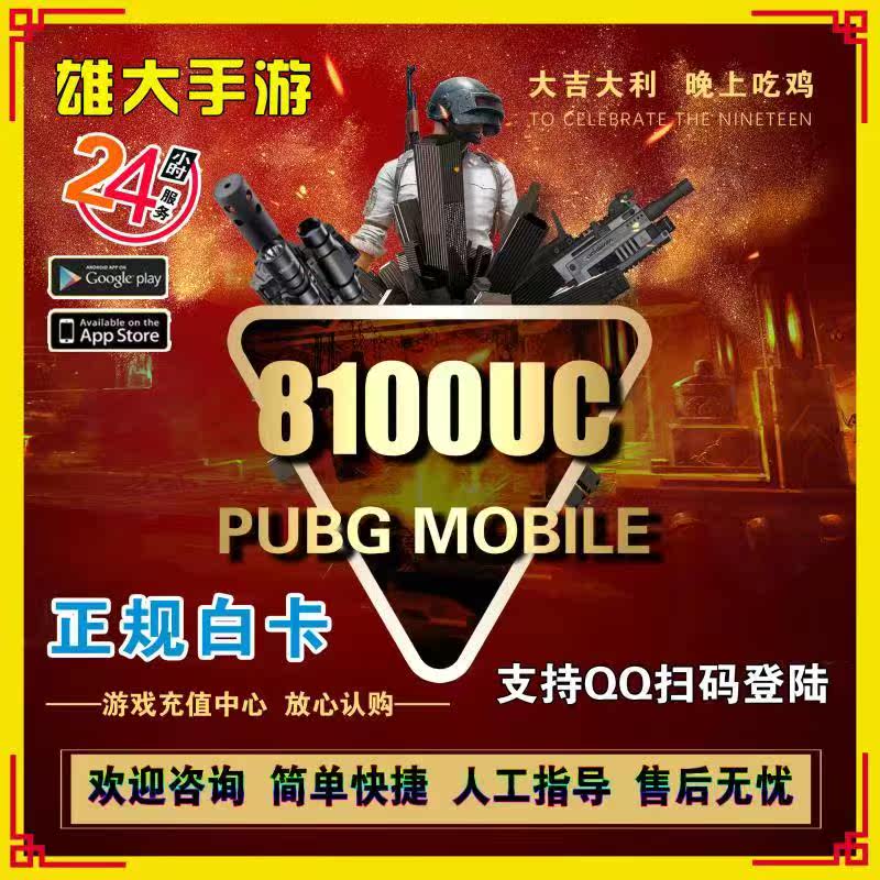 Pubg手游pubg推荐品牌 新人首单立减十元 21年6月 淘宝海外