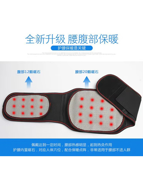 发热保暖钢板护腰带腰椎间盘腰肌劳损腰围透气腰疼腰托男女中老年