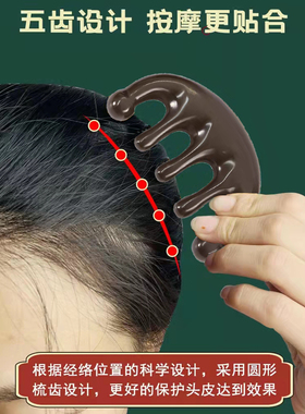 玄黄砭石梳子正品天然按摩