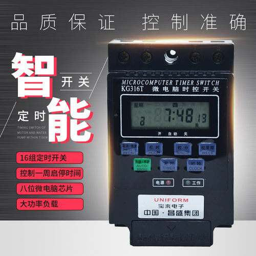电机水泵定时器  时间控制启停专用  随意设置 - 图0