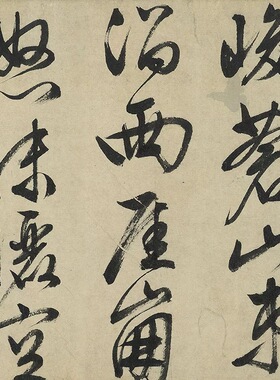 文徵明高清微喷国画特价优惠