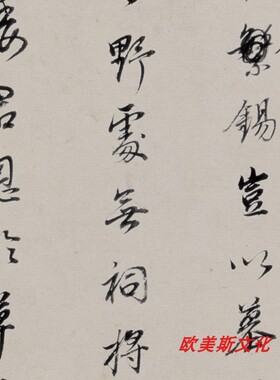 明 董其昌 行书许文穆公墓祠记卷书法长卷高清微喷临摹范本复制品