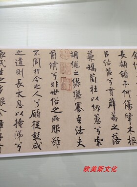 米芾行楷离骚经书法字画长卷作品真迹高清微喷仿古临摹手卷复制品