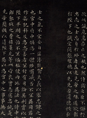 文徵明 出师表古代书法字画小楷碑帖仿古临摹横幅装饰礼品复制品