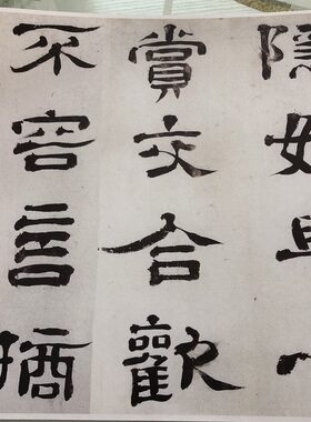 郑簠书法隶书谢灵运石室山诗优惠