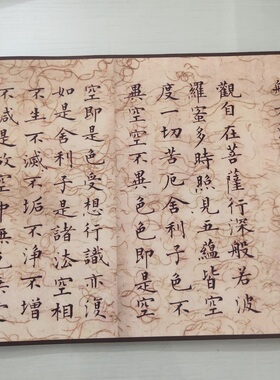 清代 溥儒小楷心经仿古书法名家作品高清艺术宣纸微喷临摹复制品