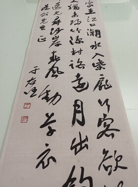 于右任书法挂轴古代字画真迹微喷仿古画芯复制装裱中堂玄关装饰画