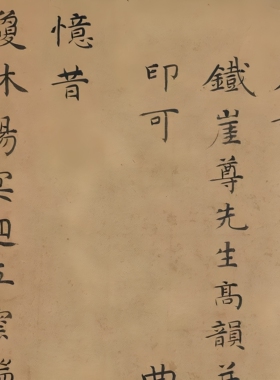 草玄阁次韵诗翰高清微喷特价优惠