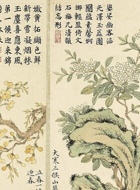 董诰二十四番花信风高清微喷特价