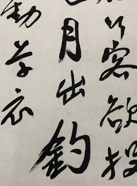 于右任高清微喷复制品优惠特价