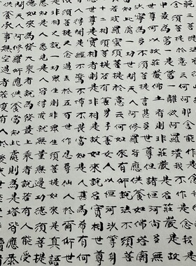 蒋在心楷书金刚书法特价优惠