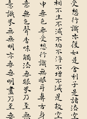 星云法师心字经高清微喷特价优惠