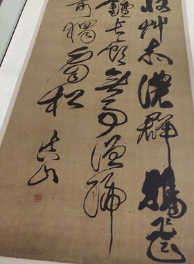 清 傅山 草书七绝诗轴大草书法竖幅高清微喷复制学习临摹复制品