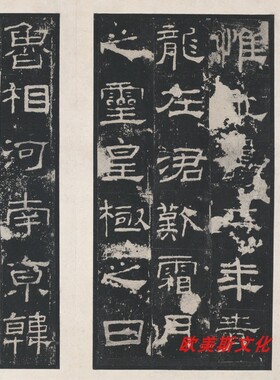 故宫藏 明拓东汉礼器碑 书法字画碑帖隶书真迹高清微喷仿古复制品