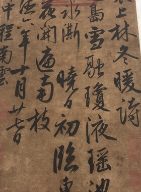 朱瞻基上林冬暖诗书法字画真迹行书高清原大微喷仿古条幅挂轴装饰