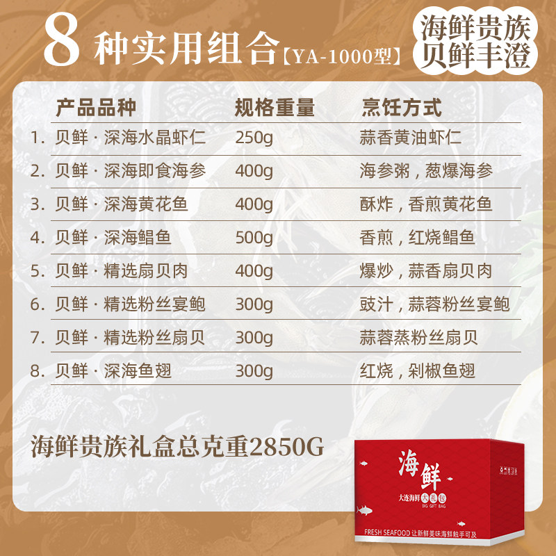 海鲜礼盒环球海鲜大礼包鲜活冷冻水产组合过年春节高端套餐年夜饭,淘宝优惠券,粉丝福利购,淘宝优惠卷