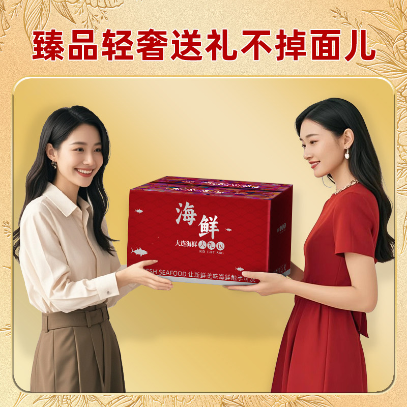 海鲜礼盒环球海鲜大礼包鲜活冷冻水产组合过年春节高端套餐年夜饭,淘宝优惠券,粉丝福利购,淘宝优惠卷