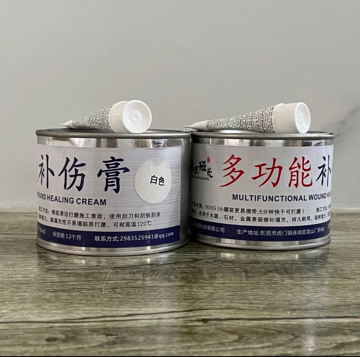 修理班长多功能补伤膏木器瓷砖金属通用补伤膏 快干易打磨不塌陷,淘宝优惠券,粉丝福利购,淘宝优惠卷