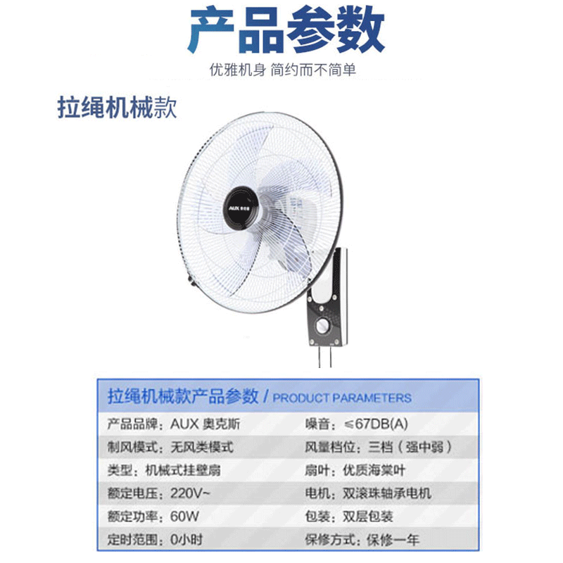 奥克斯电风扇壁挂遥控壁扇挂壁式轻音家用宿舍墙壁扇工业餐厅电扇 - 图2