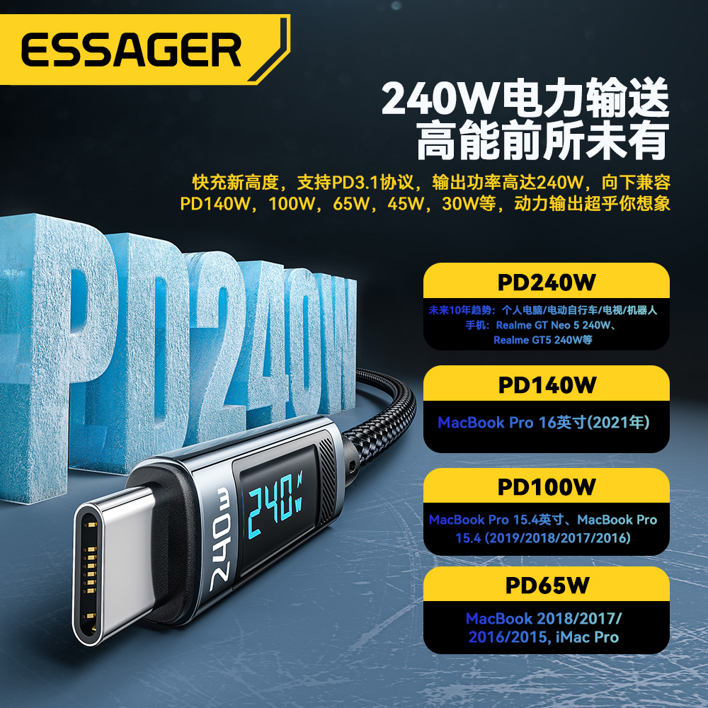 ESSAGER皓辰系列C-C240W数显数据线适用手机笔记本平板超级快充线 - 图0