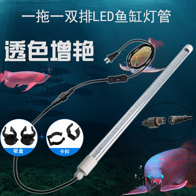 Led防水灯管双排灯珠三色节能鱼缸灯造景水族箱水草龙鱼照明大型 虎窝淘
