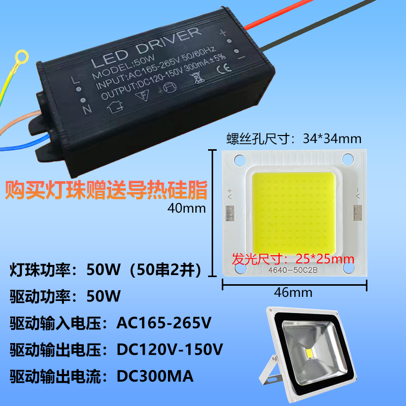 路灯投光灯驱动电源配件LED电源50W100W200W防水驱动集成灯珠配件 - 图1