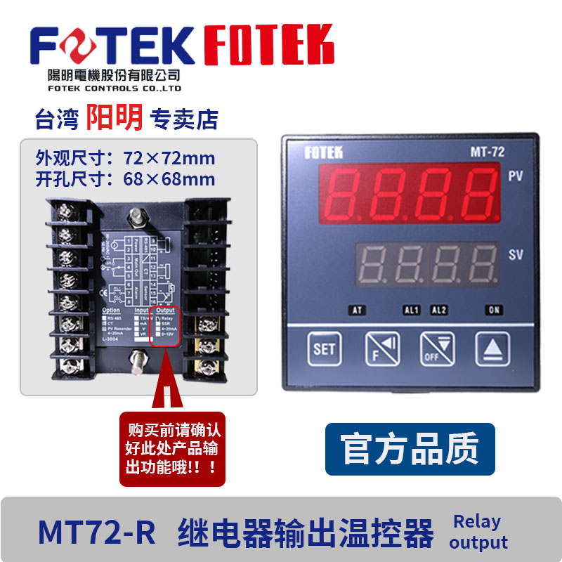 阳明智能温控器自动调节温控仪MT-48RVMT72RVMT96RVNT-48RVNT-72R - 图0