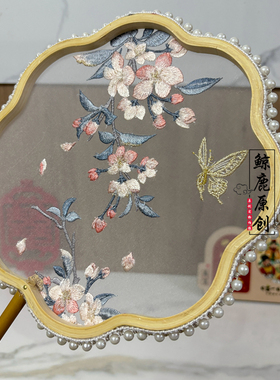 鲸鹿原创珠边海棠花清新绣花团扇中式国风汉服装饰拍照道具