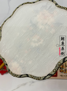 鲸鹿原创海棠花清新绣花大尺寸团扇中式国风古风汉服装饰道具