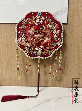 鲸鹿原创喜鹊锦鲤双面绣花团扇中式秀禾高级新娘礼物喜扇