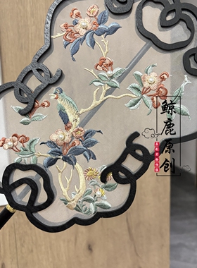 鲸鹿原创海棠花复原花鸟紫竹长柄绣花团扇中式国风汉服装饰拍照