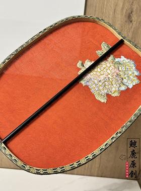 鲸鹿原创绣球花绣花橘红团扇中式国风汉服拍照走秀扇子