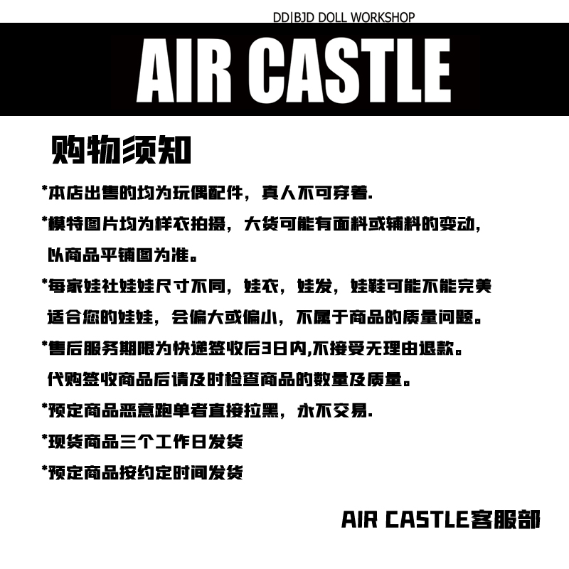 3分BJD娃衣蔷薇骑士III军装古典洋装 DD SD AS aircastle 现货 - 图3