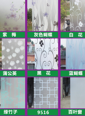 自粘磨砂卫生间遮光窗户贴纸