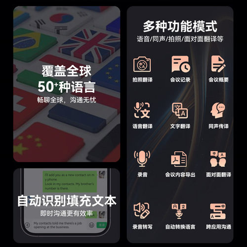 翻译机同声翻译器多国语言2025新款实时对话磁吸英语泰语翻译神器 - 图0
