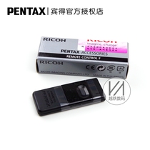 Benttex K33 K1 K12K-S2 K-50 645z K-5 645D 645D K70 K32 K32 F type original remote control
