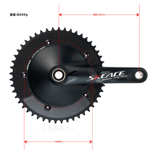 SKEACE死飞车中空一体牙盘碳纹封闭齿盘49T铝合金固齿场地车牙盘