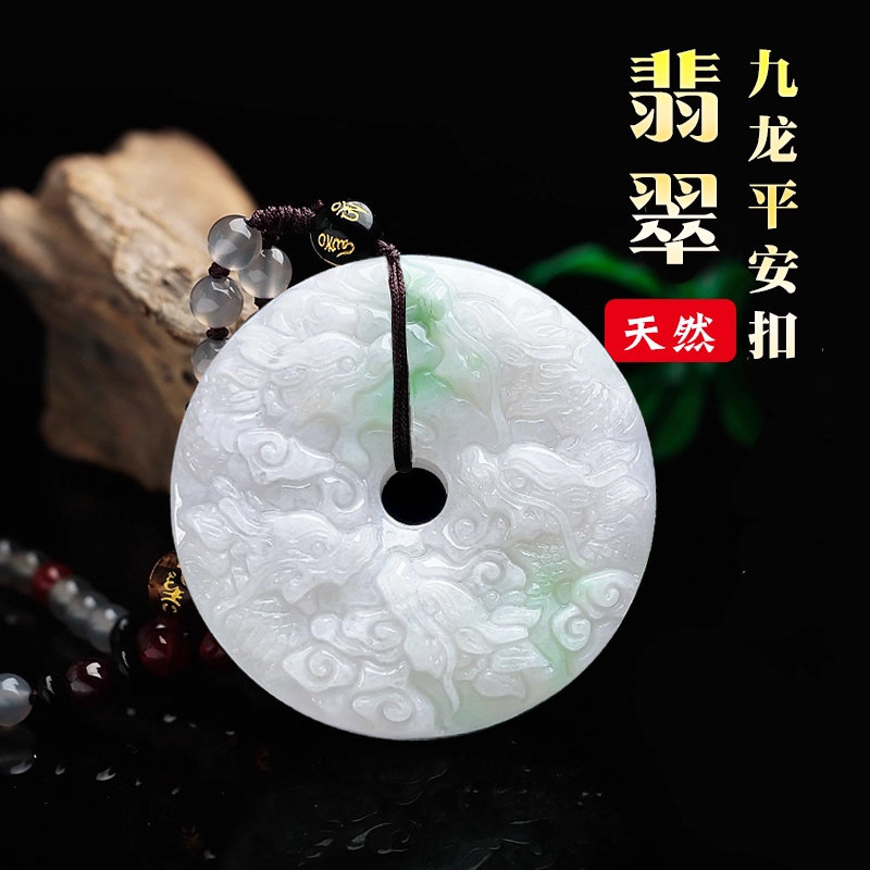 缅甸a货玉石天然阳绿飘花翡翠九龙平安扣吊坠玉玉佩大件龙牌玉坠,淘宝优惠券,粉丝福利购,淘宝优惠卷