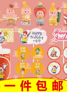 橙黄色生日甜品台星星人主题装饰插件卡通可爱公仔摆件男女宝周岁