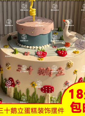 软胶立体小鹅蛋糕装饰摆件软胶
