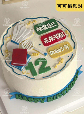 加油少年祝福语插件羽毛球主题生日蛋糕装饰贴牌烘焙配件男生女生