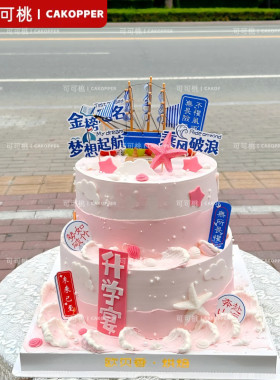 金榜题名升学宴得偿所愿祝福插件搭配摆件蛋糕烘焙谢师宴毕业装饰