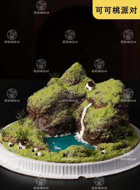 山脉山峰微景观生日蛋糕烟囱小房子甜品装饰摆件烘焙配饰孤岛小岛