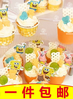 海绵宝宝派大星蛋糕装饰摆件卡通蟹老板章鱼哥儿童生日甜品台插件