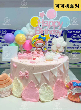 美乐蒂卡通蛋糕装饰摆件三丽鸥蛋糕装饰粉兔子女孩生日蛋糕插牌件