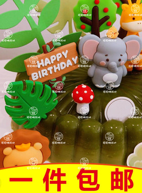 烘焙装饰品生日蛋糕摆件小象长颈鹿小狮子玩偶公仔卡通动物园系列