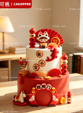 中式周岁礼摆件推推乐插牌儿童宝宝百天宴甜品台生日蛋糕装饰插件