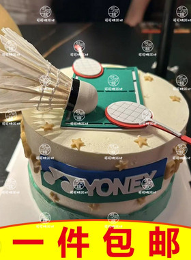 祝福语蛋糕未来可期体育运动系羽毛球主题蛋糕装饰插牌插件男女生