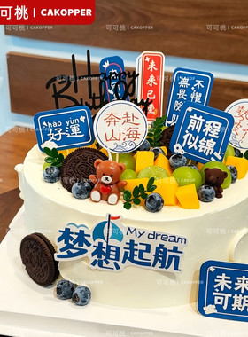红色升学宴甜品台祝福语插牌未来可期状元帽纸杯蛋糕装饰毕业氛围